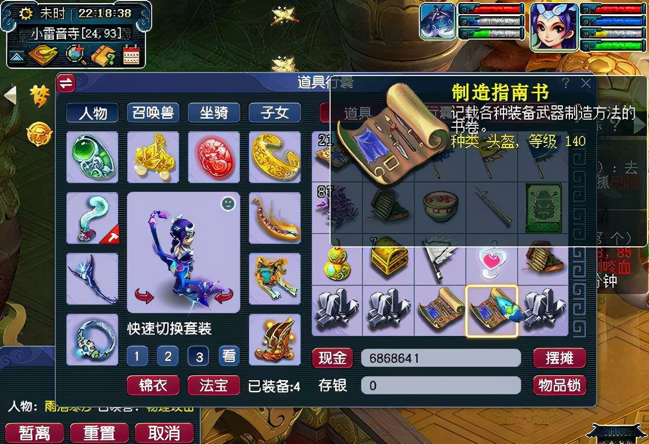 梦幻西游：五开玩家直播领取生死劫奖励，开局透心凉，后面绝杀