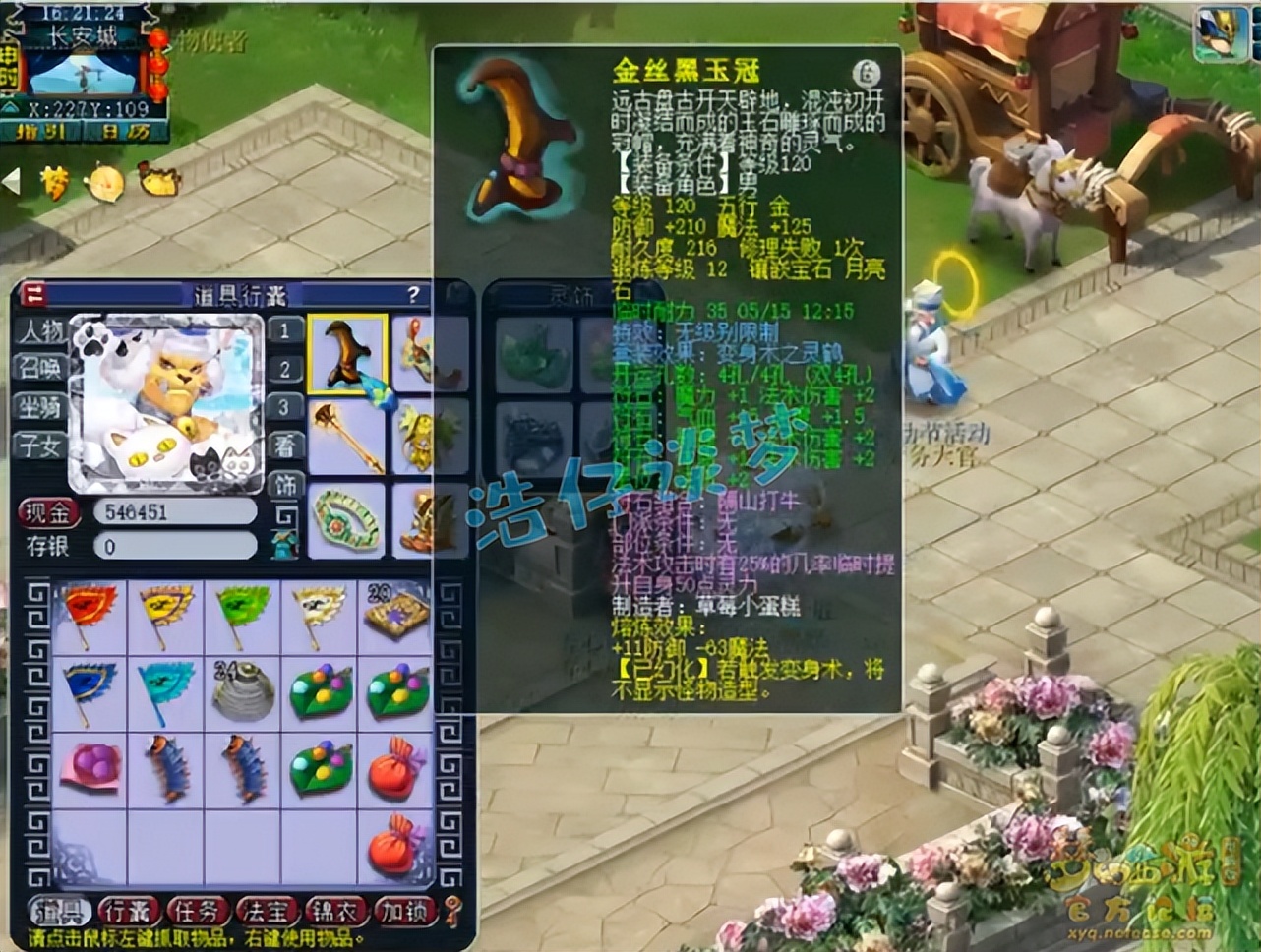 梦幻西游：限时区109魔王堪称法系天花板，有钱都不能更新装备