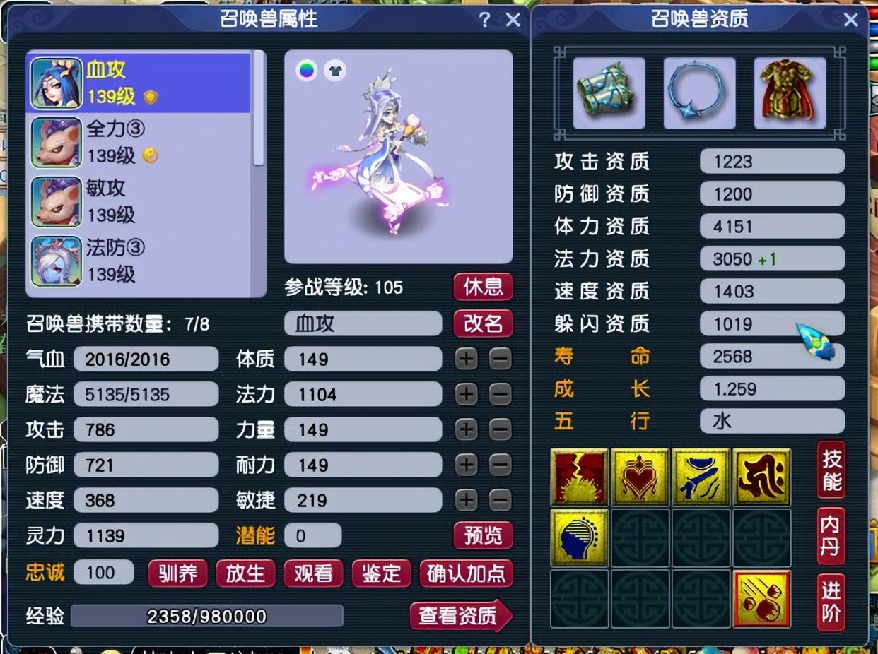 梦幻西游：高级法波兽决那么贵，你可能想象不到它是一个负面技能