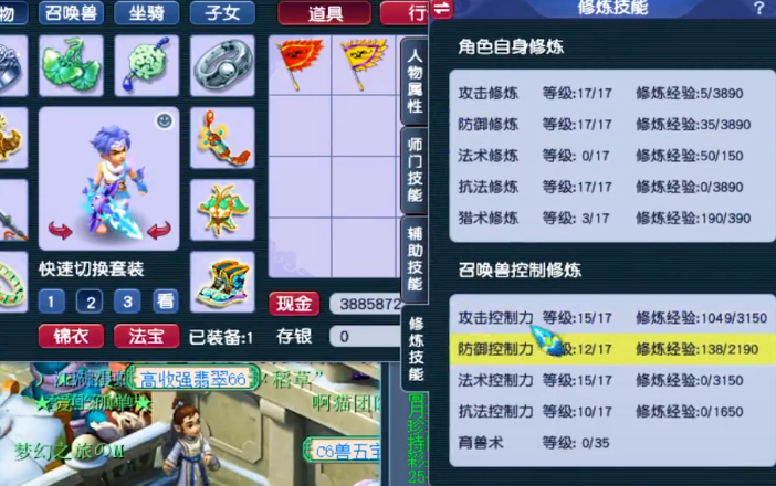 转哪个门派好？梦幻第一无级别项链诞生！居然在一个神威大唐号上