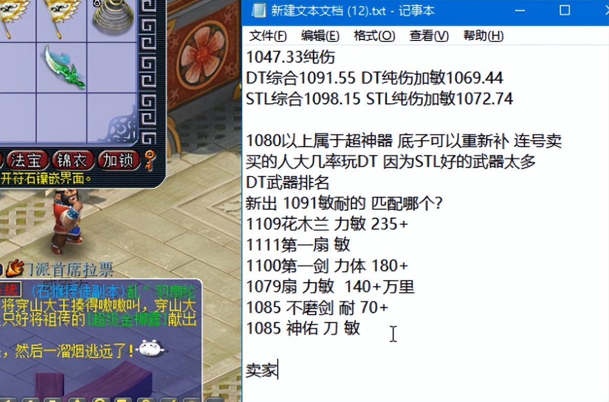 梦幻西游：新出总伤1091的排名第三的大唐武器，一手价能卖到150W