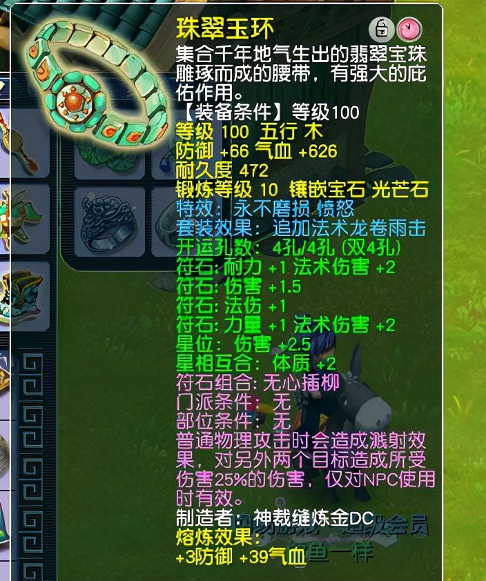 梦幻西游：玩家被吐槽没有实力，一怒之下亮出了百套另类魔大唐