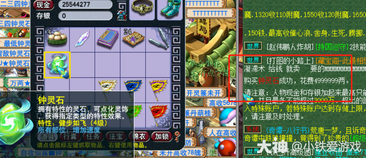 梦幻西游：精锐第一灵刃诞生了！无装备无进阶980攻击，一刀爆9千