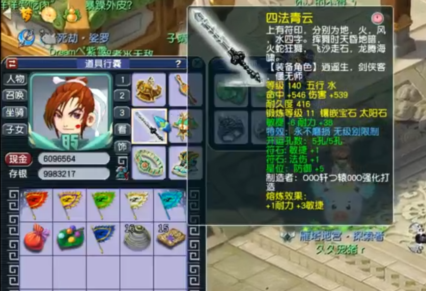 梦幻西游：神威化生寺展示，没有无级别更胜无级别