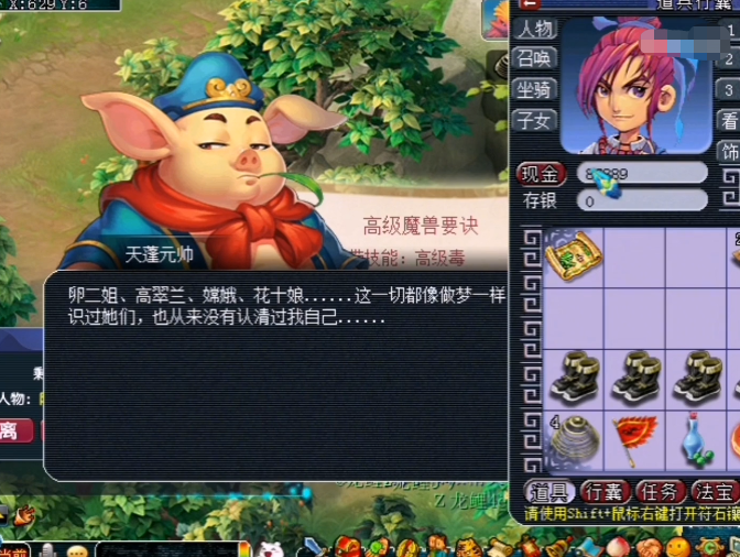 梦幻西游：脸黑玩家领85级剧情奖励，祈福神机道长也无济于事