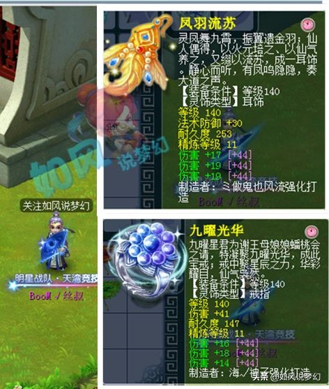 梦幻西游：指挥菠萝加盟水泊梁山，380神链法系加盟浩文团队