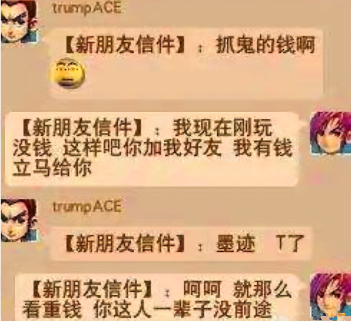 梦幻西游：新人玩家吐槽老玩家的铜臭味太重，抓鬼都要收眼钱