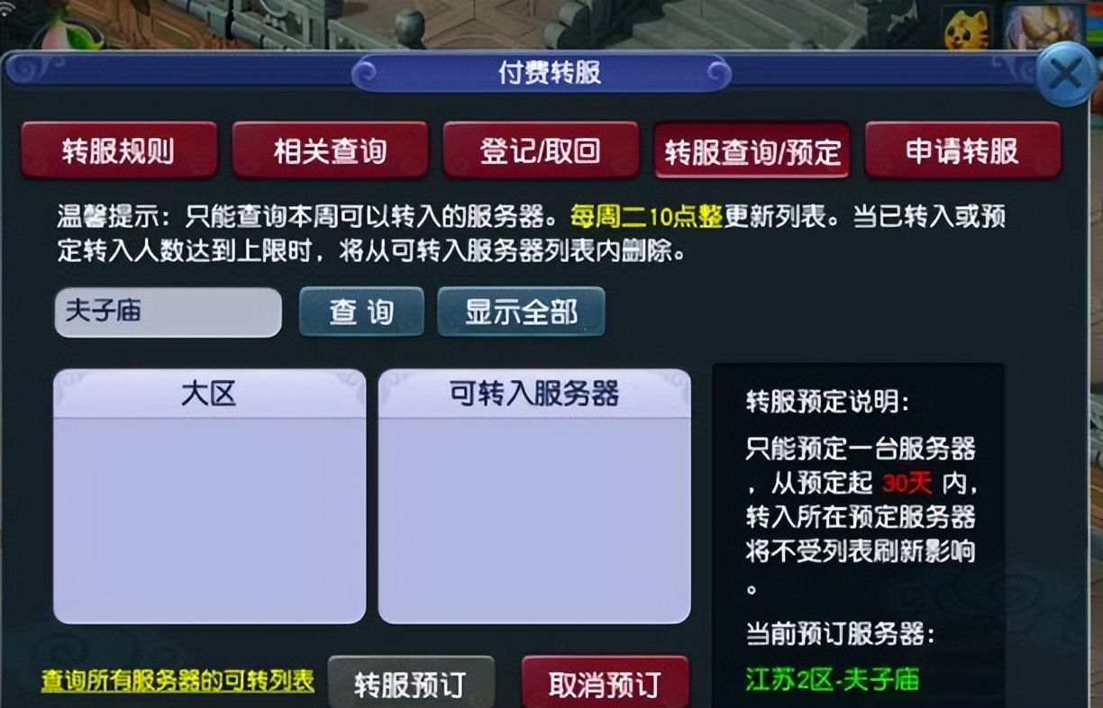 梦幻西游：老玩家回归游戏，普及冷知识，老手未必知道