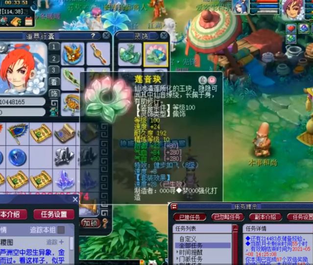 梦幻西游：109级低调土豪，一把无级别惊吓到主播，人物伤害3000+