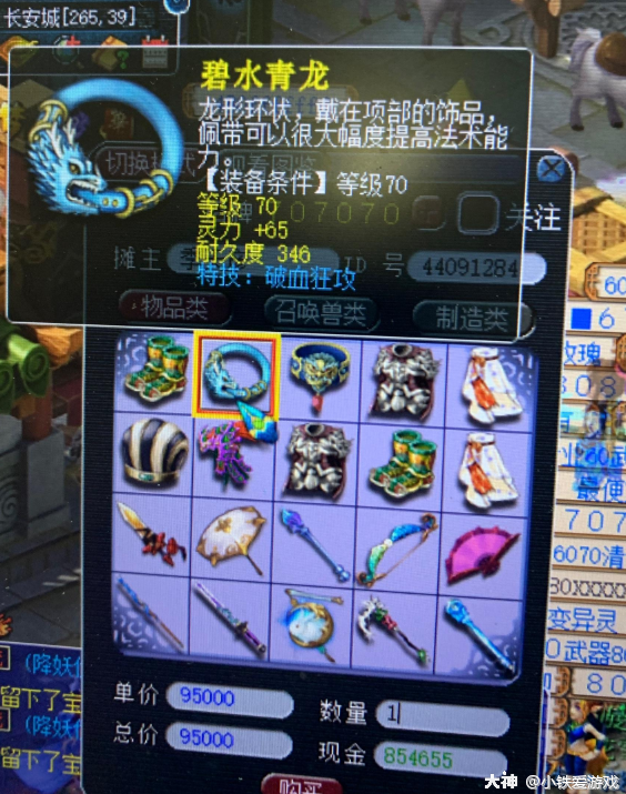 梦幻西游：13年前的顶级服战神器，如今摆摊9万当环卖，还卖不掉
