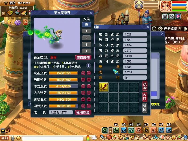 新增玩法丨异兽元降临，连开变异宠，你们觉得开出啥变异宠最好？