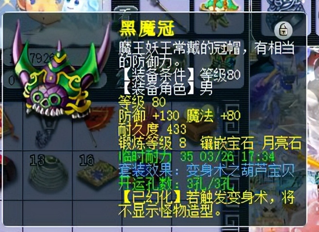 梦幻西游：玩家测试109级魔花果山输出，玩法多样化，体验感爆表