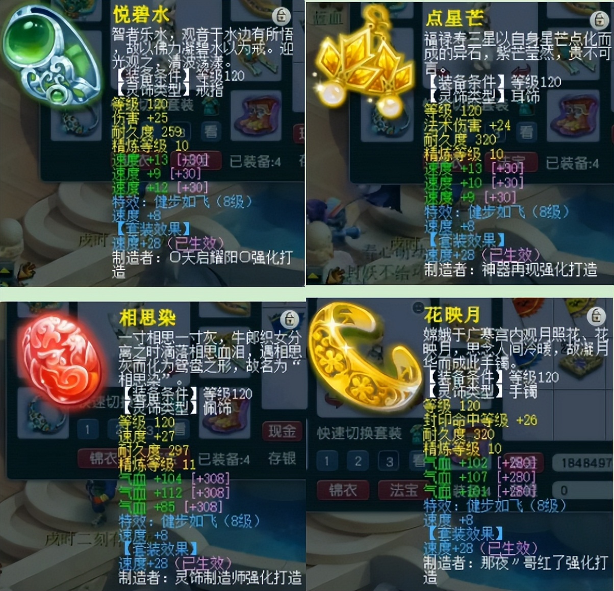 梦幻西游：天科女儿村展示！玩家的搭配非常细心