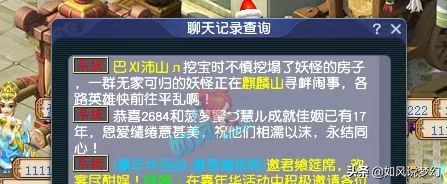 梦幻西游：游戏夫妻结婚17年求超越，文哥当年的冠军扇子现身