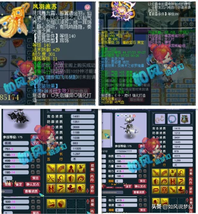 梦幻西游：投资打服战的6大主播，老王冠军最多，浩文指挥最强