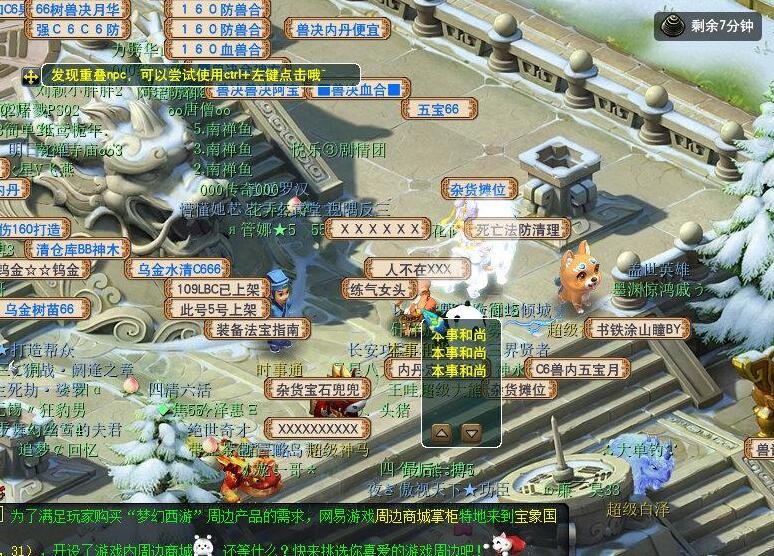 梦幻西游：别人家的帮主，春节时给帮众放假，剩余的帮费是年终奖