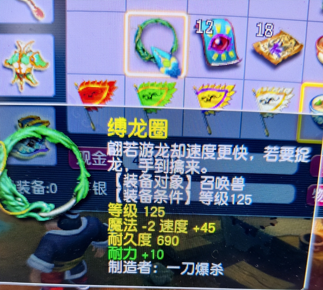 梦幻西游：老王迎来人生巅峰！首次炸出4属性相同，极品神器现世