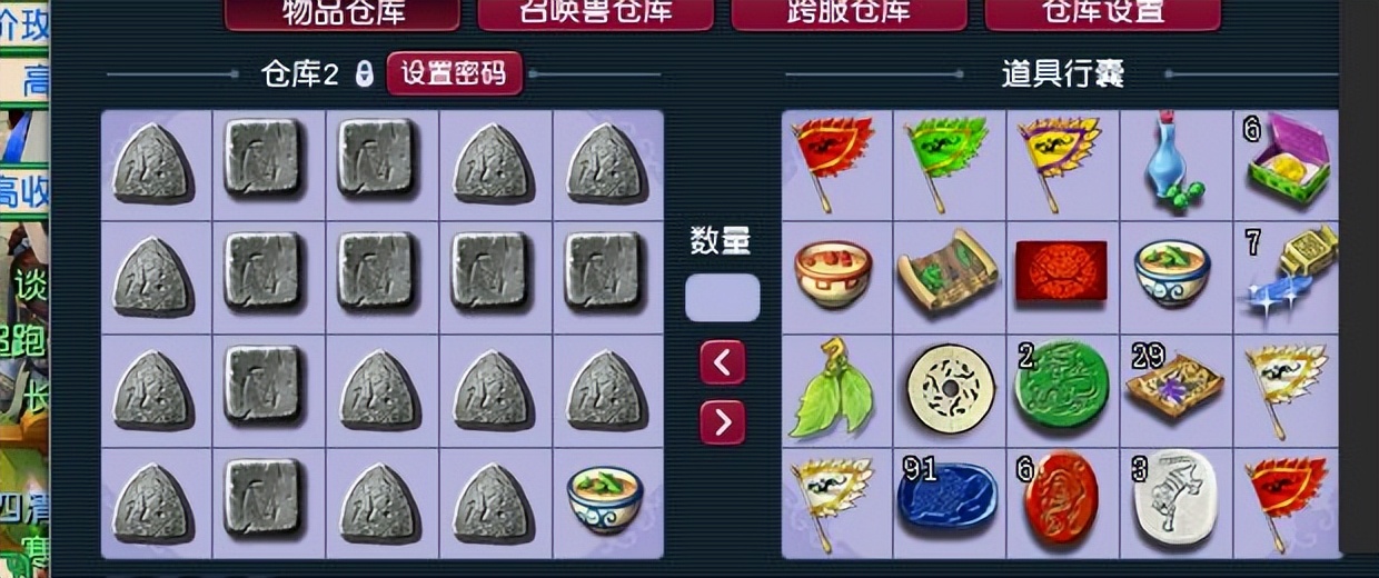 梦幻西游：玩家花300元买仓库小号，半车牌子没清，仓库都是宝贝