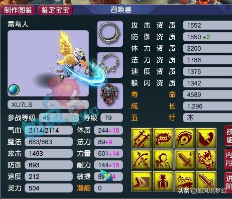 梦幻西游：扫地僧号千亿领搞必杀，曲阜帮派联赛PK中遇到1只怪物