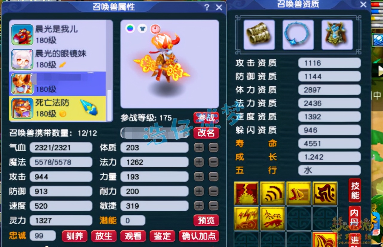 梦幻西游：175超强大唐，愤怒3特技加身，能这么玩的都是大哥