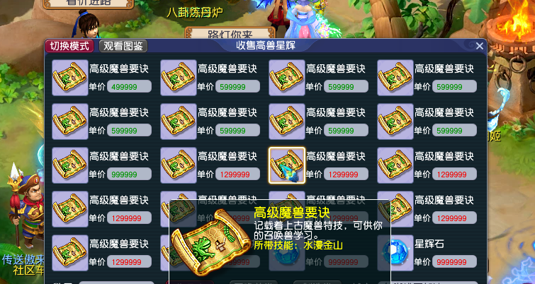 梦幻西游：双特殊胚子打书，须弥与出其都不能走，我是最稳打书人