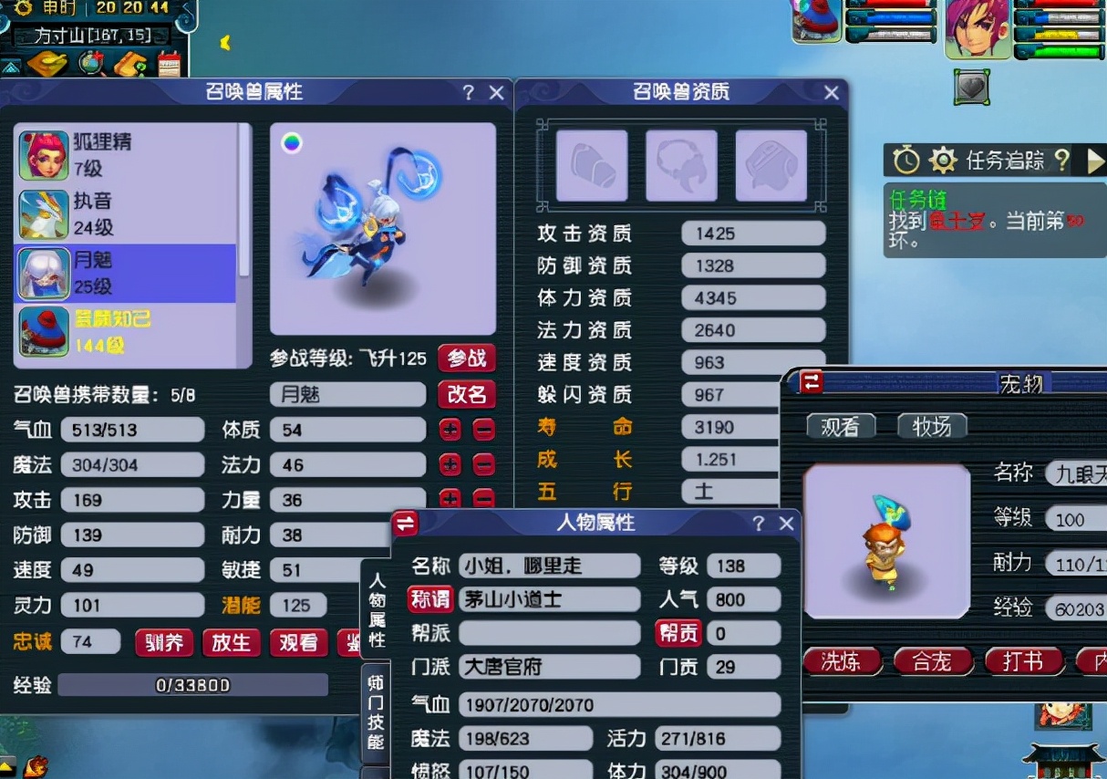 梦幻西游：玩家这两组召唤兽妥妥小学毕业，4+3=7都对了