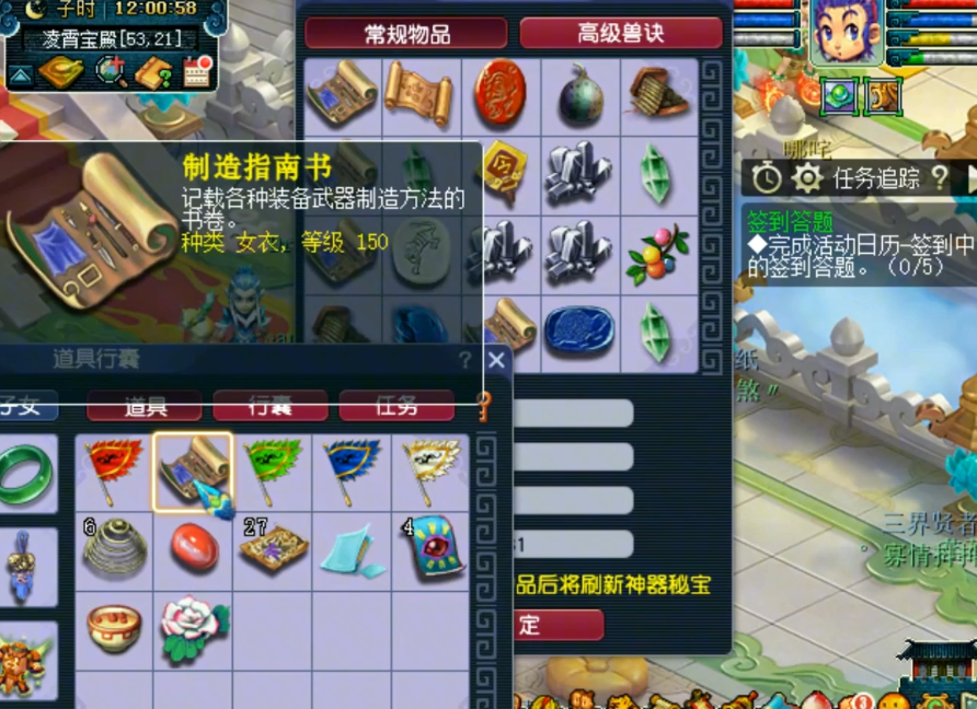 梦幻西游：玩家接连兑换5本150级制造指南书！最后收获是这些