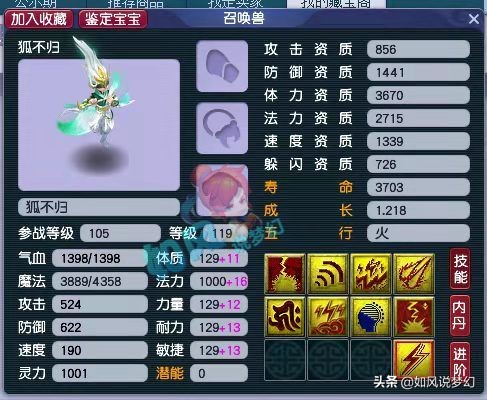 梦幻西游：老王鉴定4109件装备出无级别，宝宝打高遗志增值20万元