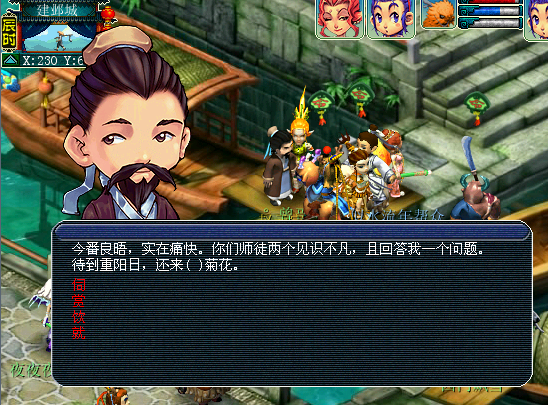 梦幻西游：师徒任务不可小看，那是你养号升级的最佳渠道