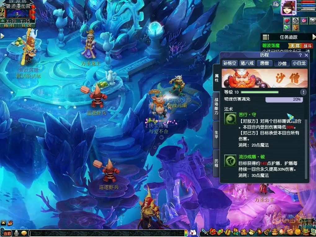 全新玩法丨西游传说迭代！我一个人能操作3个角色了