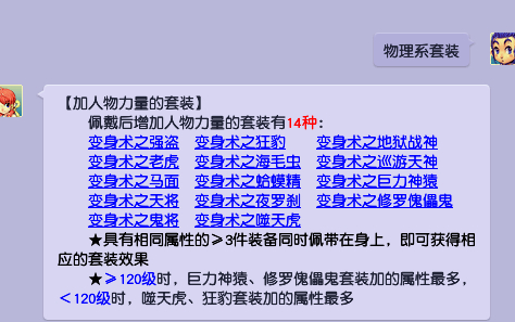 梦幻西游：老玩家回归游戏，普及冷知识，老手未必知道