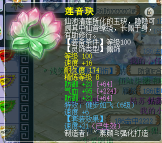 梦幻西游：109级极限化生寺展示，装备堪称百套天花板，法伤1800+