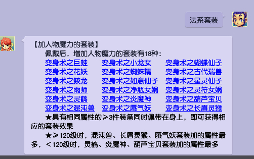 梦幻西游：老玩家回归游戏，普及冷知识，老手未必知道
