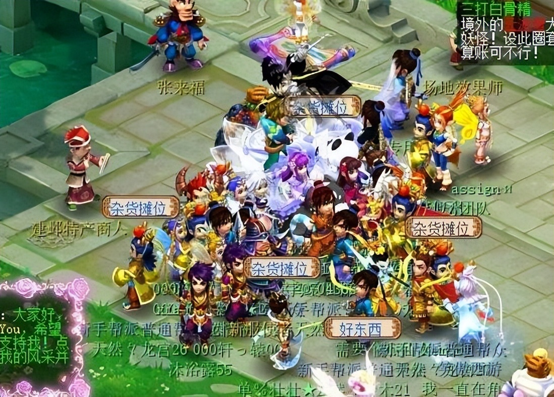 梦幻西游：策划催婚了，情侣预约一生一世，凭结婚证领13140礼金