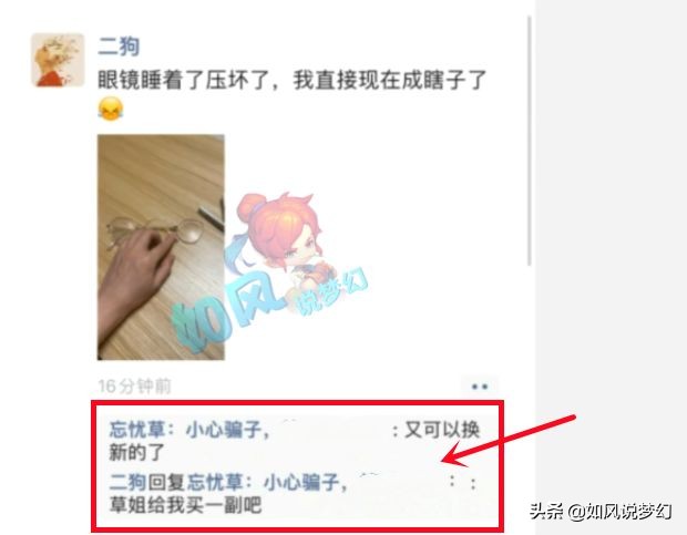 梦幻西游：第1主播老王给二狗开专场，“攻谛听”成为新的商机
