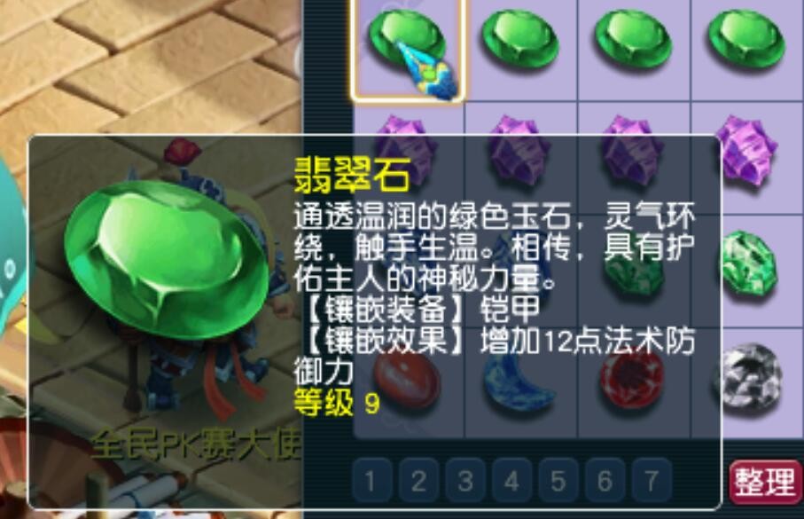 梦幻西游：带你看看最开始时的奇经八脉，那个时候有60颗乾元丹