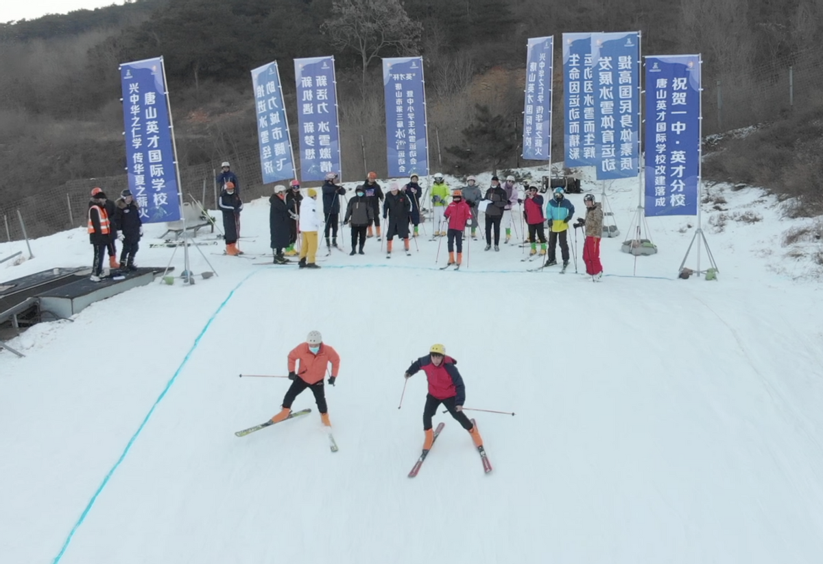 英才杯唐山市第三届冰雪运动会在遵化龙山滑雪场落下帷幕