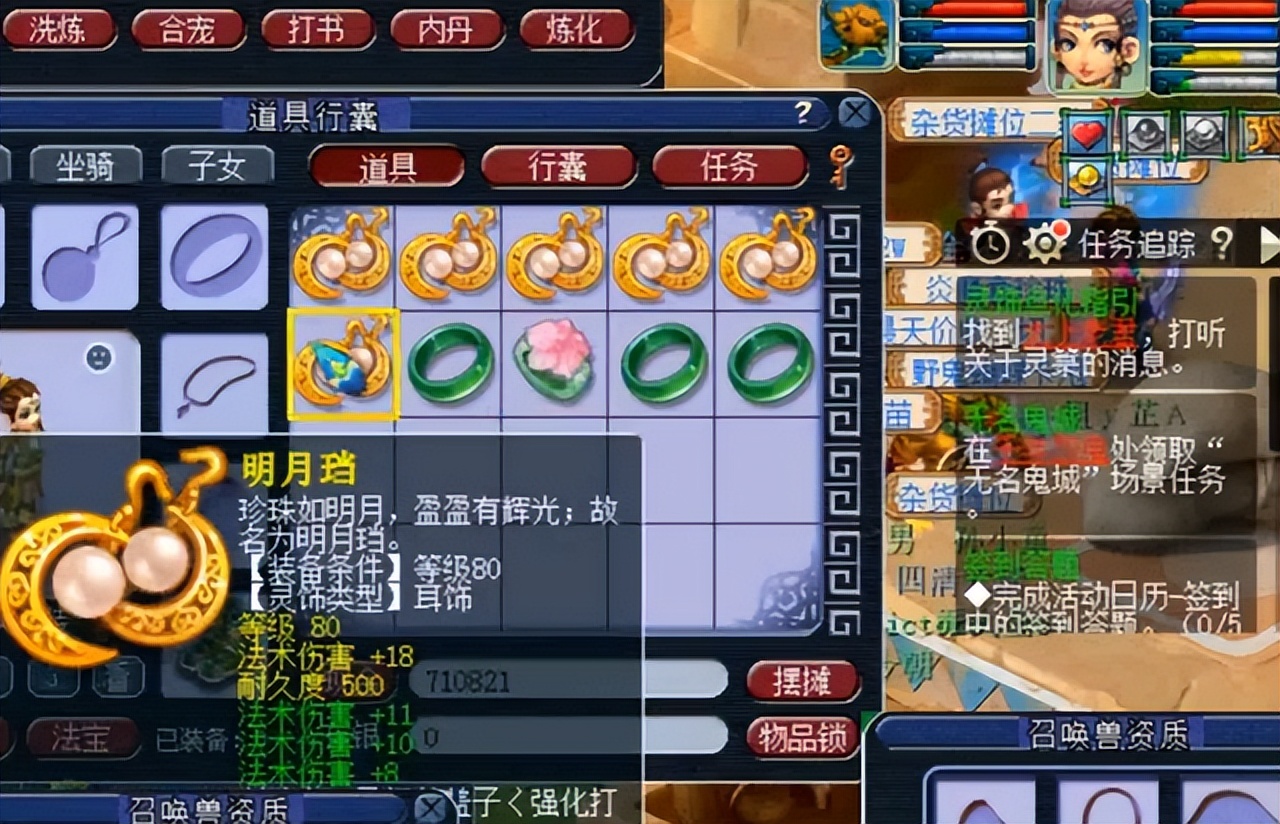 梦幻西游：老王迎来人生巅峰！首次炸出4属性相同，极品神器现世