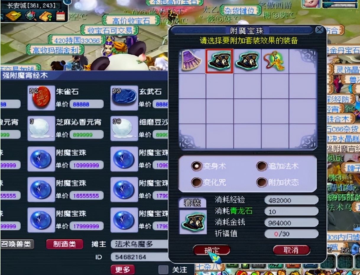 梦幻魔力，梦幻魔力套装哪个好