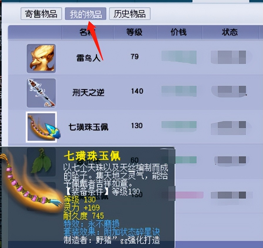 梦幻西游：查看玩家以往鉴定装备历史，运气真的令人羡慕