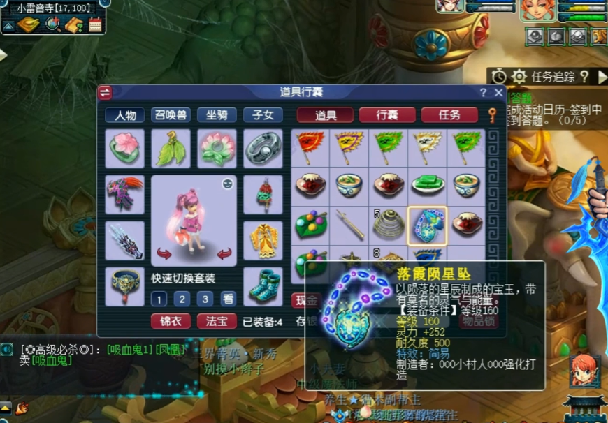 梦幻西游：太离谱了，160简易高灵项链点化套装，两次就拿下？