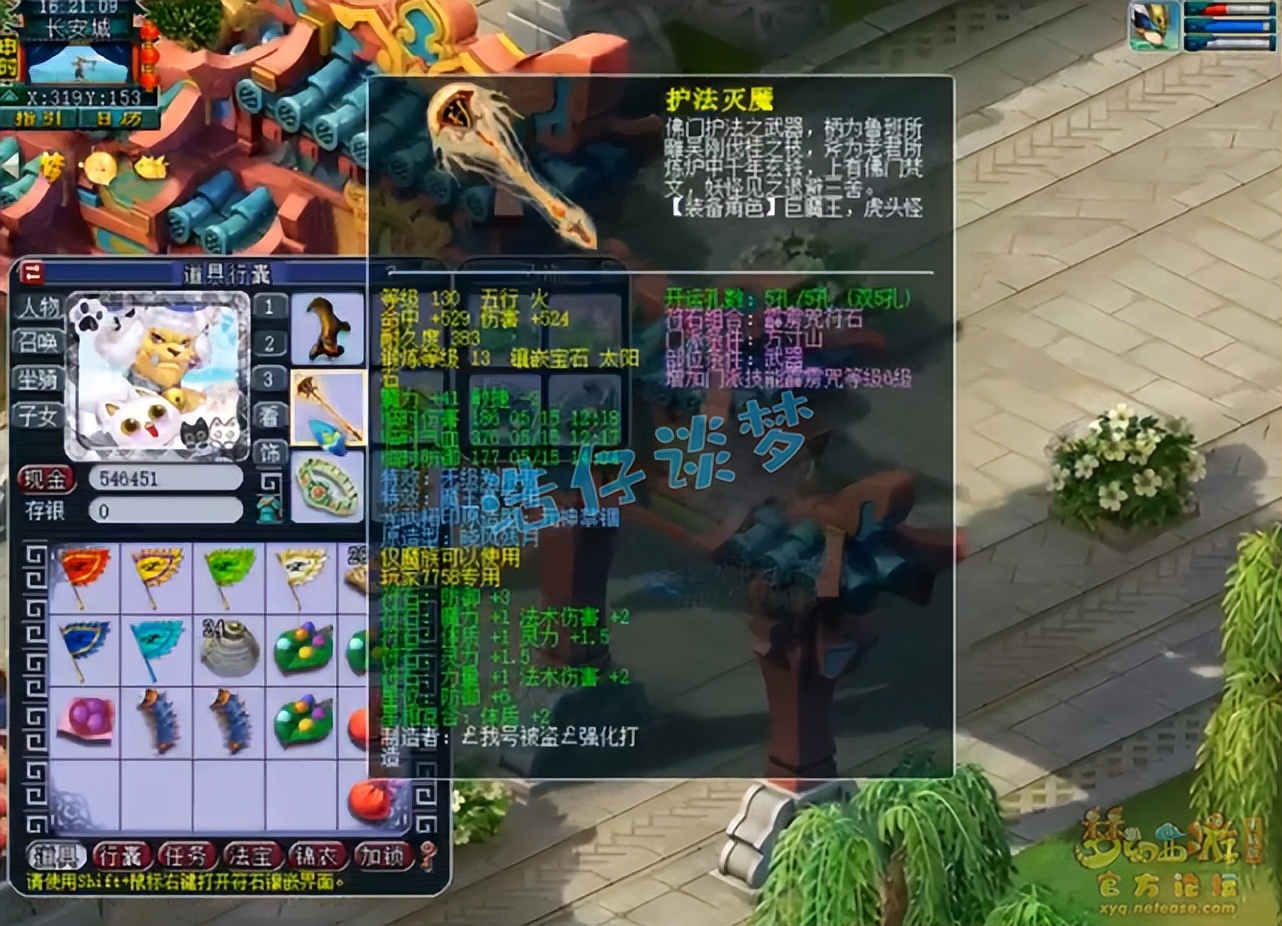 梦幻西游：限时区109魔王堪称法系天花板，有钱都不能更新装备