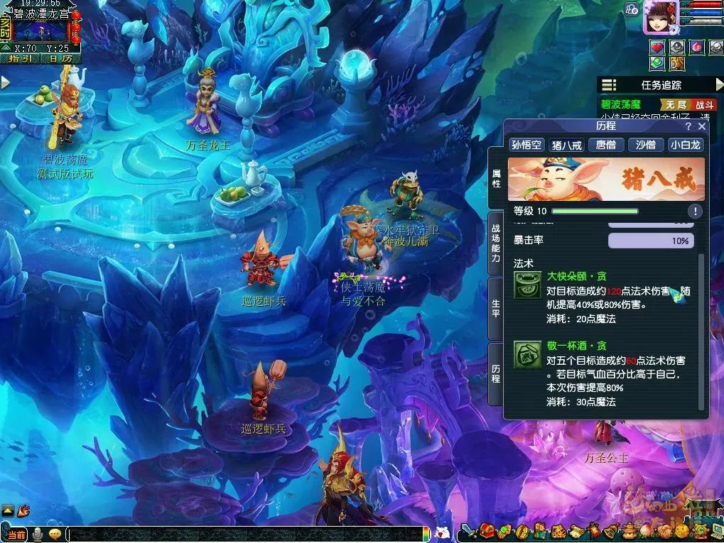 全新玩法丨西游传说迭代！我一个人能操作3个角色了