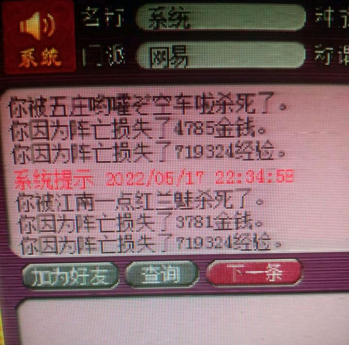 梦幻西游：玩家回归刷师门，结果惨遭四连跪，哪里出现问题了？