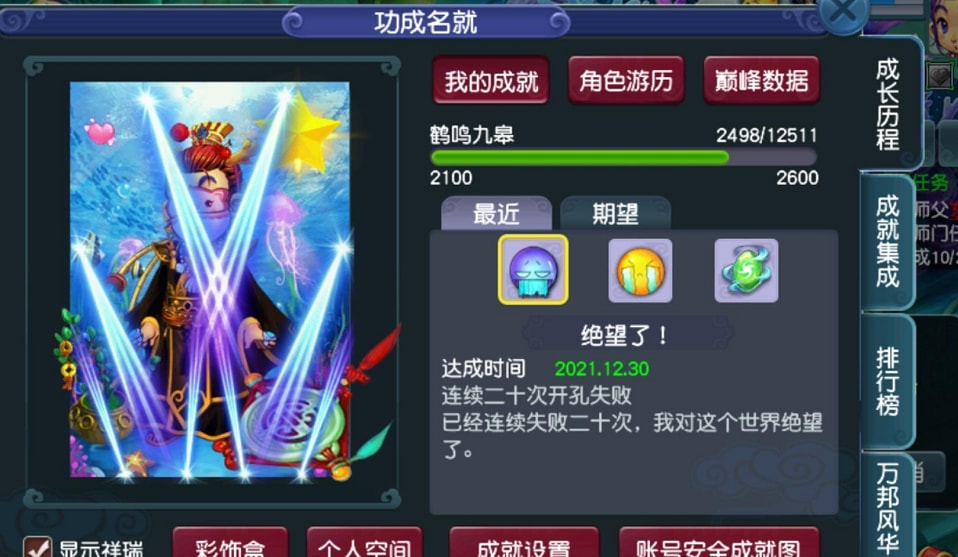 梦幻西游：全服第一神器遭争议！曾叫价100万，最终落魄到无人要