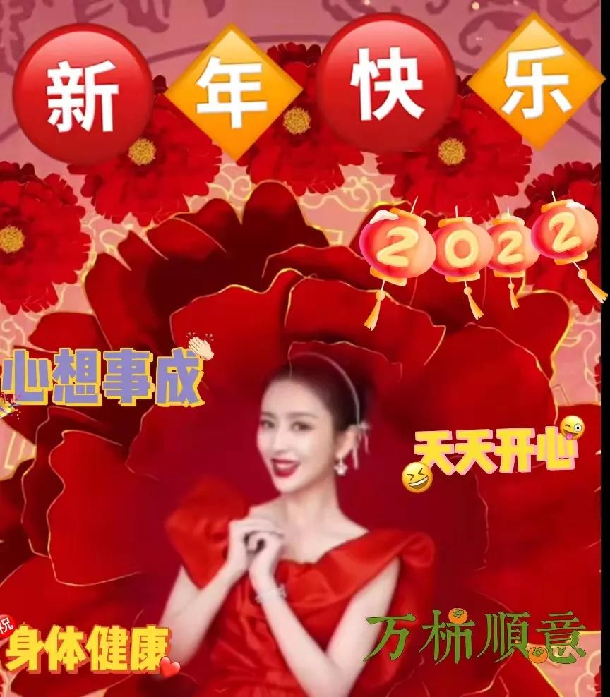 大年初三快乐早上好祝福图片祝你新年一切顺利天天开心