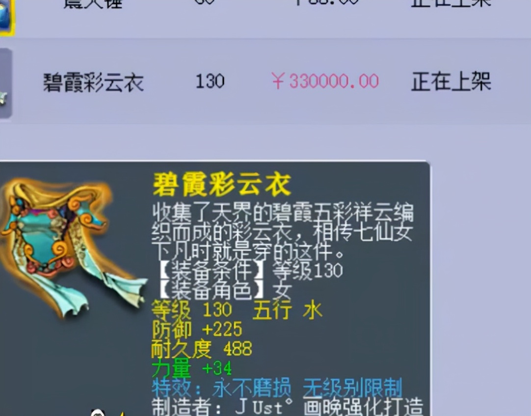 梦幻西游：59玩家找回年代久远的账号，当天炸无级别神器，难合眼