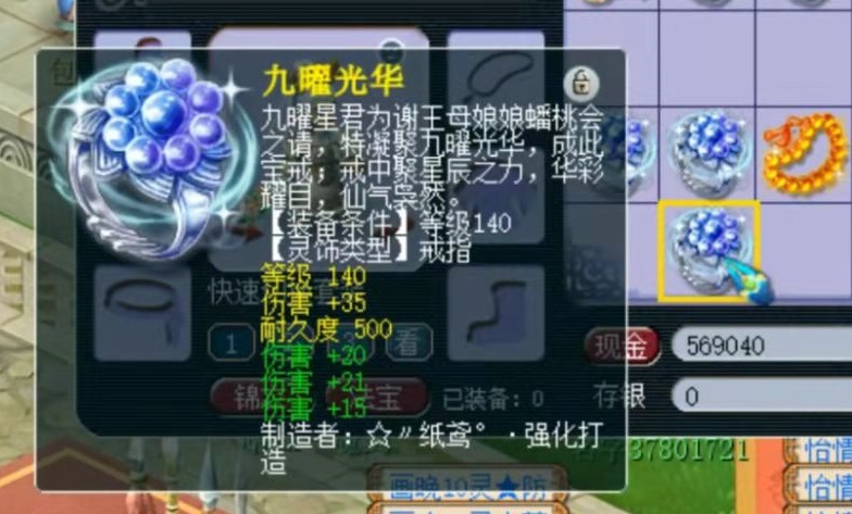 梦幻西游：1月4件顶尖物理系神装！年度欧皇之皇究竟会花落谁家？