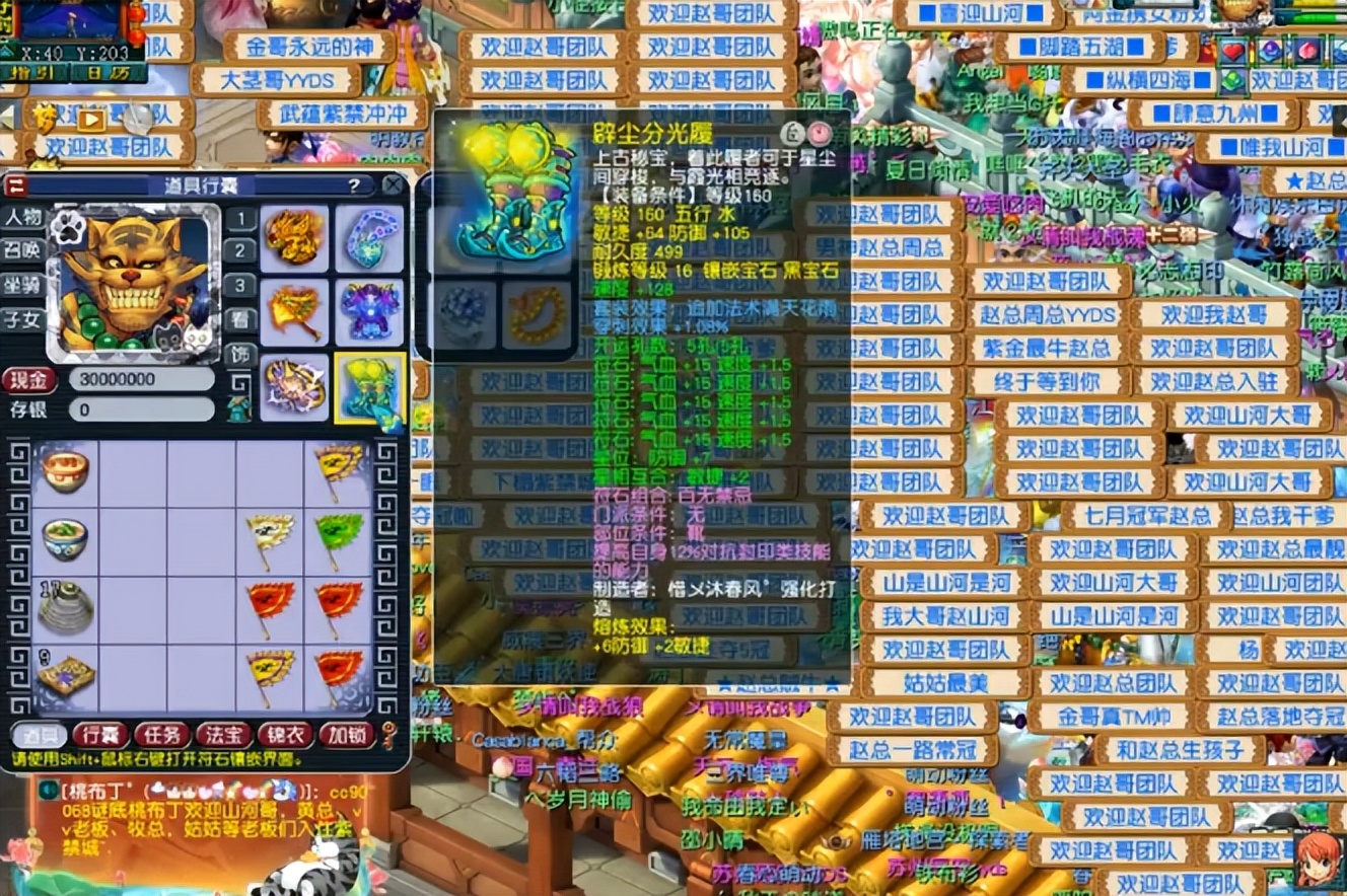 梦幻西游：服战狮驼岭玩家空降紫禁城，门庭若市夹道欢迎