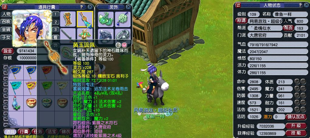 梦幻西游：玩家被吐槽没有实力，一怒之下亮出了百套另类魔大唐